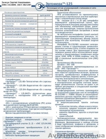 Продам Водосчетчик ультразвуковой расходомер диспетчеризации - <ro>Изображение</ro><ru>Изображение</ru> #2, <ru>Объявление</ru> #809207