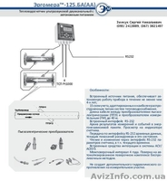 Теплосчетчик, счетчик тепла ультразвуковой - <ro>Изображение</ro><ru>Изображение</ru> #2, <ru>Объявление</ru> #809192