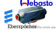 продукция Webasto и Eberspacher - <ro>Изображение</ro><ru>Изображение</ru> #5, <ru>Объявление</ru> #807428