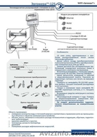 Счетчик сточных вод, расходомер стоков, узел учета сточных вод КНС - <ro>Изображение</ro><ru>Изображение</ru> #1, <ru>Объявление</ru> #1012741