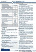 Тепловодосчетчик ультразвуковой Ду150, Ду200, Ду300, Ду400, Ду600 - <ro>Изображение</ro><ru>Изображение</ru> #2, <ru>Объявление</ru> #1012748