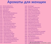 Туалетная вода Roxanne - <ro>Изображение</ro><ru>Изображение</ru> #3, <ru>Объявление</ru> #1027277