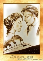 Песочная анимация на свадьбу!   - <ro>Изображение</ro><ru>Изображение</ru> #1, <ru>Объявление</ru> #1056212