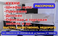 Изготовление мебели  под  заказ г. Сумы - <ro>Изображение</ro><ru>Изображение</ru> #1, <ru>Объявление</ru> #1068679