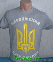 Футболки с символикой Украины - <ro>Изображение</ro><ru>Изображение</ru> #2, <ru>Объявление</ru> #1111461