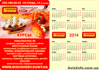 Полиграфические услуги (г.Сумы)   - <ro>Изображение</ro><ru>Изображение</ru> #9, <ru>Объявление</ru> #1143989