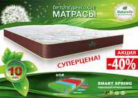 ОРТОПЕДИЧЕСКИЕ МАТРАСЫ - <ro>Изображение</ro><ru>Изображение</ru> #1, <ru>Объявление</ru> #1164983