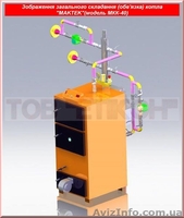 Економічні твердопаливні котли 46-93 кВт "Maktek®". - <ro>Изображение</ro><ru>Изображение</ru> #7, <ru>Объявление</ru> #1314814