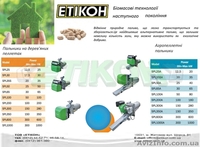 Унікальні пальники"Termocabi®"на альтернативному паливі. - <ro>Изображение</ro><ru>Изображение</ru> #3, <ru>Объявление</ru> #1314569