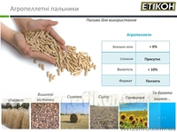 Унікальні пальники"Termocabi®"на альтернативному паливі. - <ro>Изображение</ro><ru>Изображение</ru> #6, <ru>Объявление</ru> #1314569