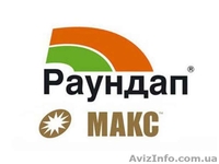 Распpoдажа! Гербицид Раундап Мaкс и Сeмена..Конотоп - <ro>Изображение</ro><ru>Изображение</ru> #1, <ru>Объявление</ru> #1561810