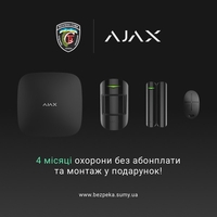 Акция от Безпека-Суми «4 месяца охраны без абонплаты плюс монтаж в подарок» - <ro>Изображение</ro><ru>Изображение</ru> #2, <ru>Объявление</ru> #1649091