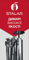 Виробництво димоходів. Димоход с нержавейки. Димар. Комин. - <ro>Изображение</ro><ru>Изображение</ru> #1, <ru>Объявление</ru> #1679644