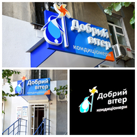 Наружная реклама г. Сумы  - <ro>Изображение</ro><ru>Изображение</ru> #2, <ru>Объявление</ru> #1048528