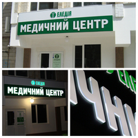 Производство наружной рекламы Сумы - <ro>Изображение</ro><ru>Изображение</ru> #1, <ru>Объявление</ru> #299235