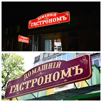 Производство наружной рекламы Сумы - <ro>Изображение</ro><ru>Изображение</ru> #3, <ru>Объявление</ru> #299235