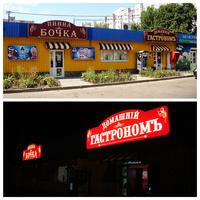 Лайтбоксы г.Сумы - <ro>Изображение</ro><ru>Изображение</ru> #2, <ru>Объявление</ru> #696584