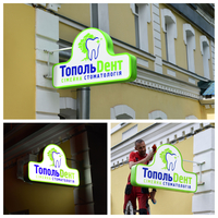 Световой короб (лайтбокс) - <ro>Изображение</ro><ru>Изображение</ru> #6, <ru>Объявление</ru> #945635