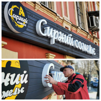 Изготовление объемных букв - <ro>Изображение</ro><ru>Изображение</ru> #7, <ru>Объявление</ru> #930666