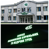 Производство наружной рекламы Сумы - <ro>Изображение</ro><ru>Изображение</ru> #9, <ru>Объявление</ru> #299235