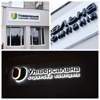 Производство наружной рекламы Сумы - <ro>Изображение</ro><ru>Изображение</ru> #7, <ru>Объявление</ru> #299235