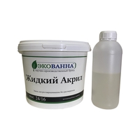 Жидкий наливной Акрил для реставрации ванн. - <ro>Изображение</ro><ru>Изображение</ru> #2, <ru>Объявление</ru> #1721274