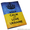 Обложки для паспорта оптом - <ro>Изображение</ro><ru>Изображение</ru> #4, <ru>Объявление</ru> #1404456