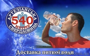 Доставка питьевой воды, 19 л - <ro>Изображение</ro><ru>Изображение</ru> #1, <ru>Объявление</ru> #441168