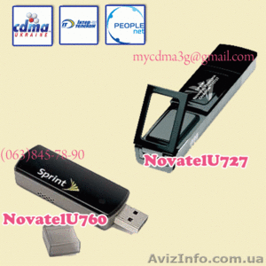 U727 Novatel 3G модемы по оптовым ценам. - <ro>Изображение</ro><ru>Изображение</ru> #9, <ru>Объявление</ru> #459776
