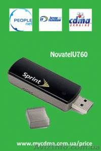 U727 Novatel 3G модемы по оптовым ценам. - <ro>Изображение</ro><ru>Изображение</ru> #7, <ru>Объявление</ru> #459776