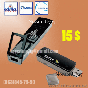 U727 Novatel 3G модемы по оптовым ценам. - <ro>Изображение</ro><ru>Изображение</ru> #5, <ru>Объявление</ru> #459776