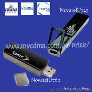 U727 Novatel 3G модемы по оптовым ценам. - <ro>Изображение</ro><ru>Изображение</ru> #1, <ru>Объявление</ru> #459776