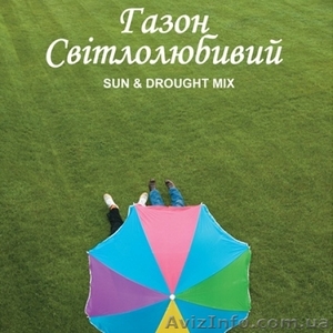 Семена газонновых трав