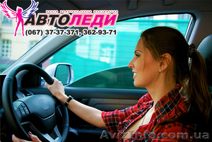 Обучение вождению с опытным инструктором-женщиной  - <ro>Изображение</ro><ru>Изображение</ru> #1, <ru>Объявление</ru> #769625