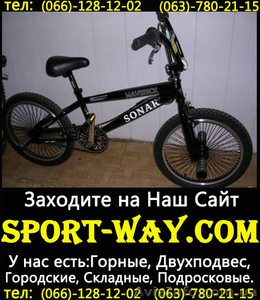 Продам Велосипед Ardis Freestyle Maverick 20 Bmx]] - <ro>Изображение</ro><ru>Изображение</ru> #1, <ru>Объявление</ru> #773006