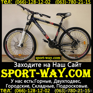  Продам Горный Велосипед Ardis Virus 26 MTB]] - <ro>Изображение</ro><ru>Изображение</ru> #1, <ru>Объявление</ru> #772998