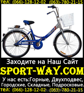  Продам Складной Велосипед 24 Десна]] - <ro>Изображение</ro><ru>Изображение</ru> #1, <ru>Объявление</ru> #773007