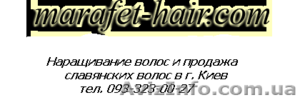Галерея, продажа волос Киев - <ro>Изображение</ro><ru>Изображение</ru> #1, <ru>Объявление</ru> #783887