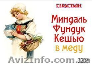 Орехи в меду - витамины круглый год! - <ro>Изображение</ro><ru>Изображение</ru> #1, <ru>Объявление</ru> #797447