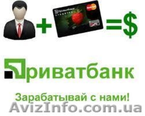 Работа в ПриватБанке