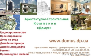 Дизайн интерьера в г Киев по недорогим ценам - <ro>Изображение</ro><ru>Изображение</ru> #1, <ru>Объявление</ru> #870165