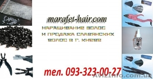 Наращиваем волосы по невероятно выгодным ценам - <ro>Изображение</ro><ru>Изображение</ru> #1, <ru>Объявление</ru> #890941