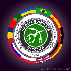 Капоэйра в Сумах Rabo de Arraia Capoeira - <ro>Изображение</ro><ru>Изображение</ru> #1, <ru>Объявление</ru> #944236
