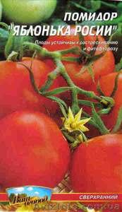 семена помидор Яблонька России - <ro>Изображение</ro><ru>Изображение</ru> #1, <ru>Объявление</ru> #992211
