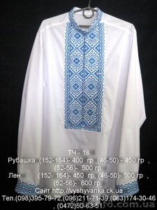 Мужские традиционные украинские вышиванки - <ro>Изображение</ro><ru>Изображение</ru> #3, <ru>Объявление</ru> #1028798