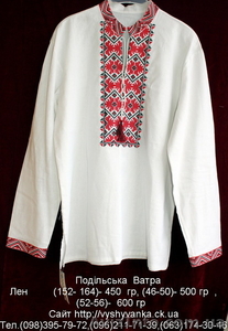 Мужские традиционные украинские вышиванки - <ro>Изображение</ro><ru>Изображение</ru> #4, <ru>Объявление</ru> #1028798