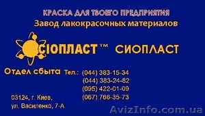 ГФ:92 ХС 92-ГФ+эм/ль ГФ-92 ХС+ эмаль : эмаль ГФ-92 ХС   Производим ГФ-92 ХС – 3- - <ro>Изображение</ro><ru>Изображение</ru> #1, <ru>Объявление</ru> #1117426