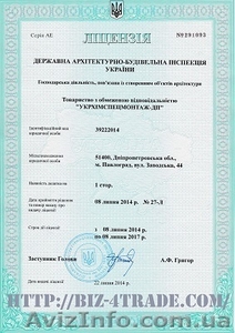Строительная лицензия Сумы получить, продлить, оформить - <ro>Изображение</ro><ru>Изображение</ru> #2, <ru>Объявление</ru> #1128086