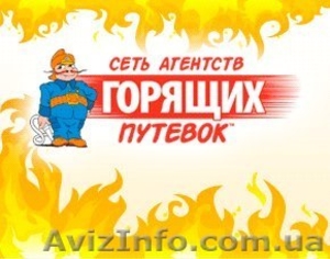 Осенняя МЕГАБАМБА— отдохни по супер низким ценам!