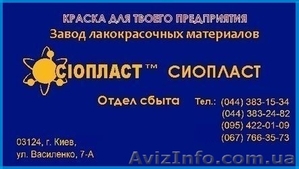 ШпатлевкаЭП-0010>шпатлевкаЭП-0010шпатлевкаЭП-0010 эмаль КО-811шпатлевкаЭП-0010/  - <ro>Изображение</ro><ru>Изображение</ru> #1, <ru>Объявление</ru> #1450166